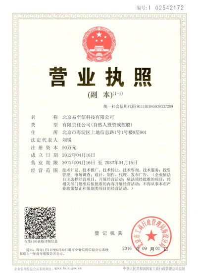 永和网易企业邮箱