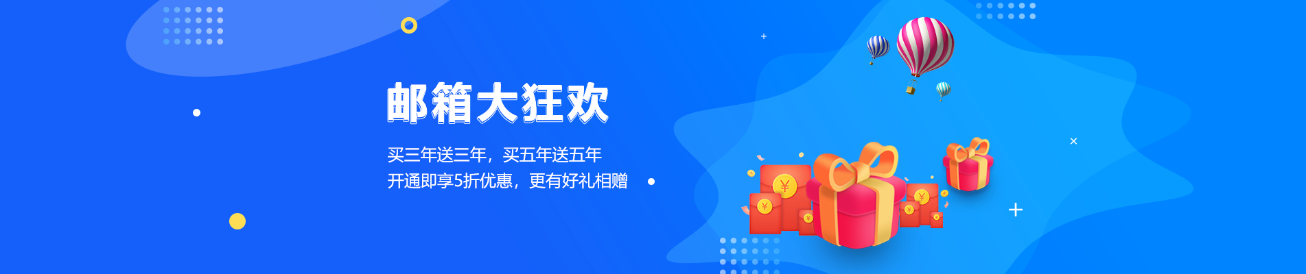 永和网易企业邮箱