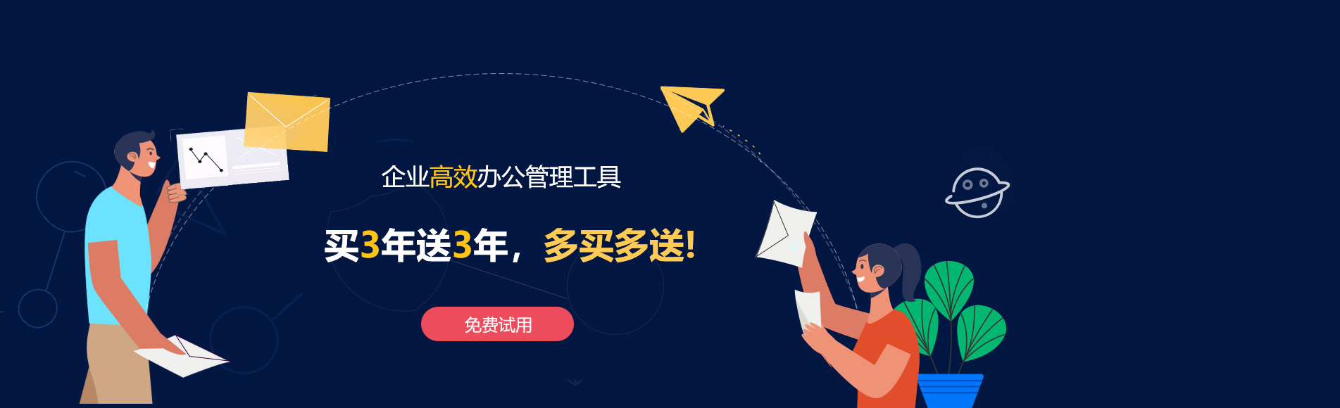 永和网易企业邮箱